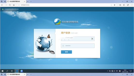  文登无线通信对讲调度网管系统
