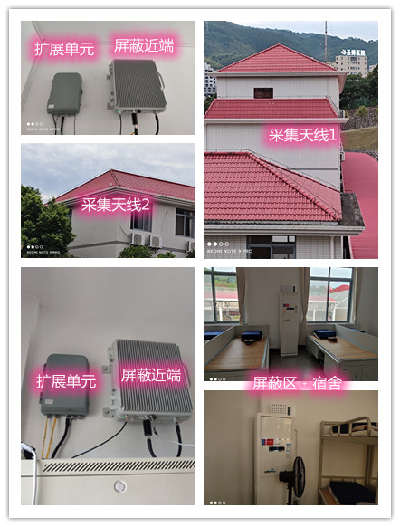  文登某武警部队宿舍屏蔽案例（数字信令级）