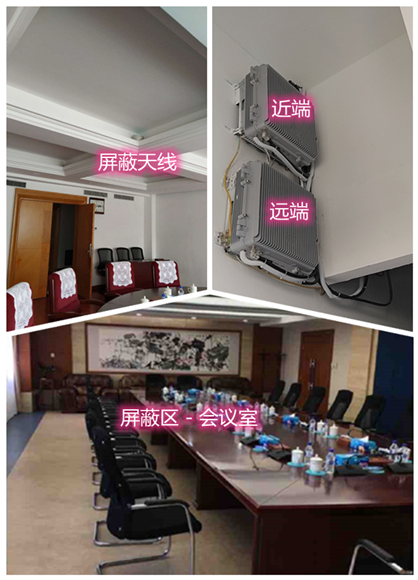  文登某机关单位会议室屏蔽案例（数字信令级）