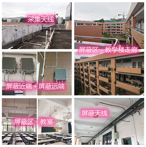  文登某中学考场屏蔽案例（数字信令级）